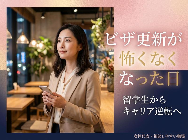 株式会社ジェーシーフレンドの求人・転職情報