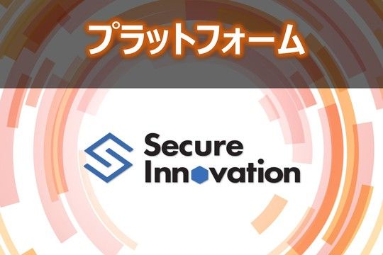 株式会社セキュアイノベーションの求人・転職情報