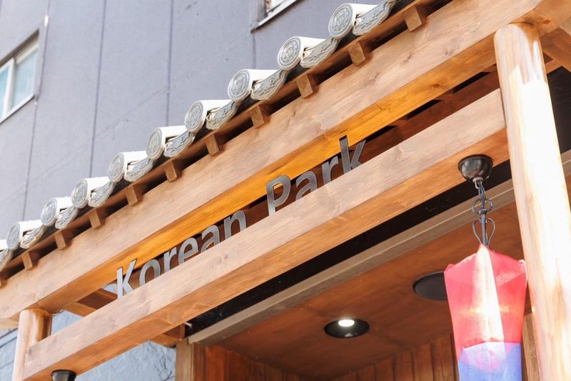 Korean Park(ポルチプサムギョプサル藤が丘店&ソジュマウル)の求人・転職情報-04