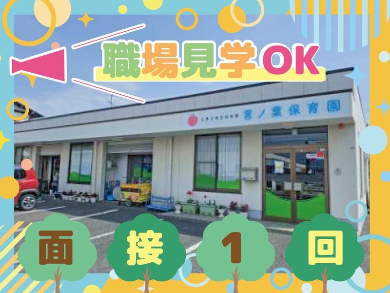 株式会社Step upの求人・転職情報