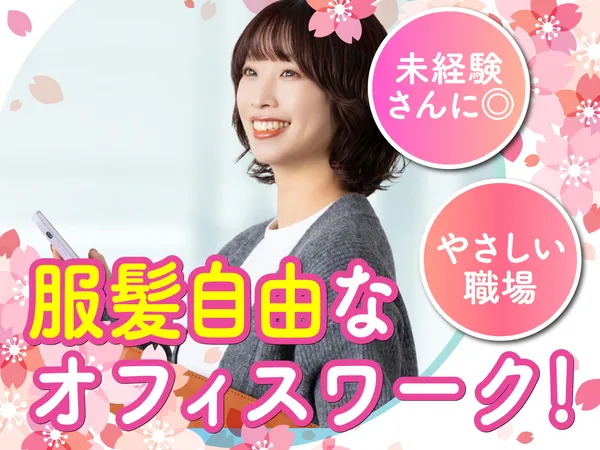 日本パーソナルビジネスのアルバイト・バイト求人情報-16