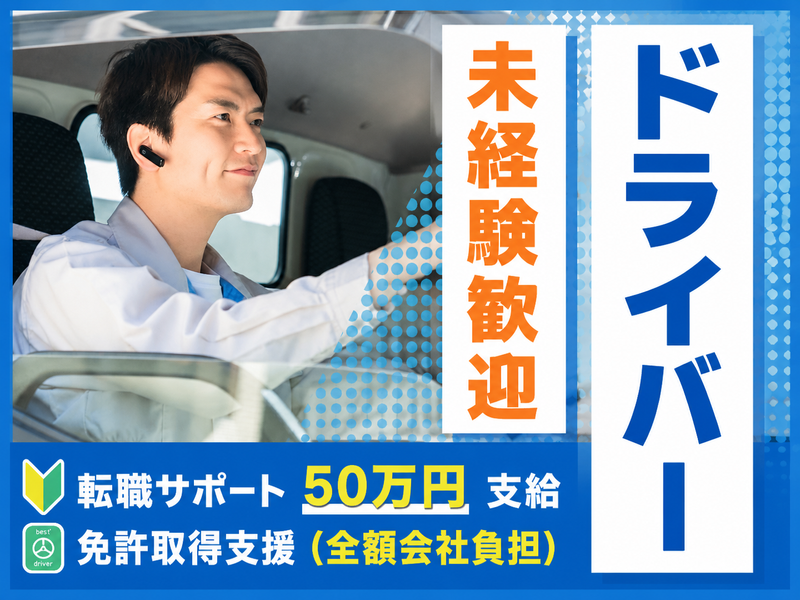 ランナープロデュース株式会社の求人・転職情報
