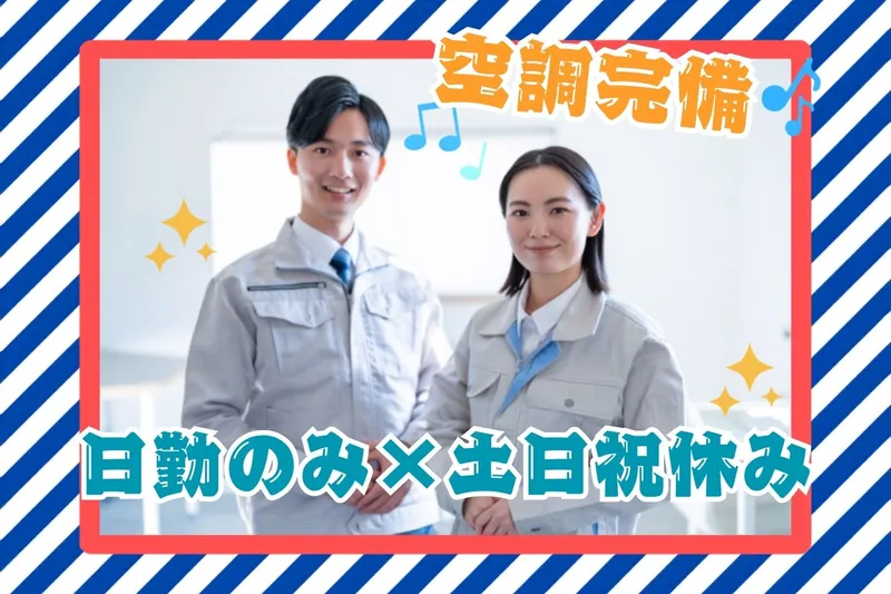 株式会社リンクフィールド島根営業所