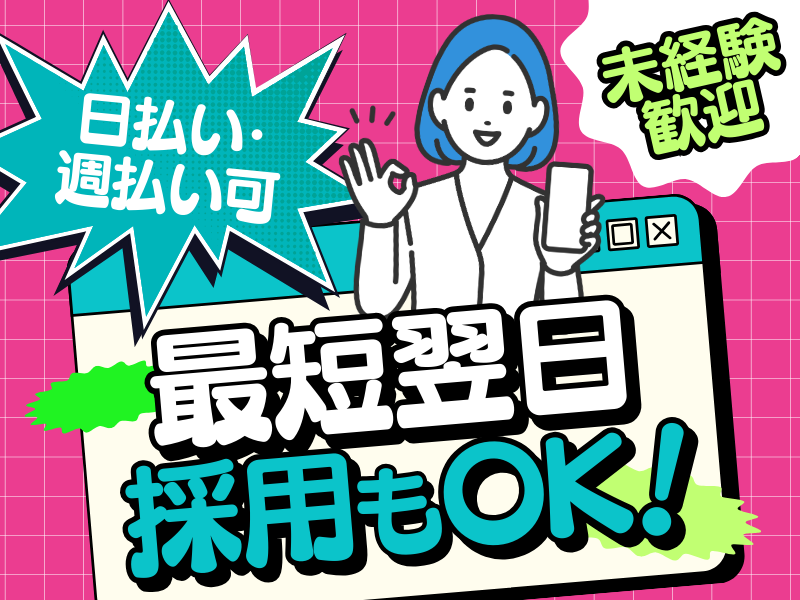 株式会社アベイル(大阪市北区/AT)のアルバイト・バイト求人情報-27