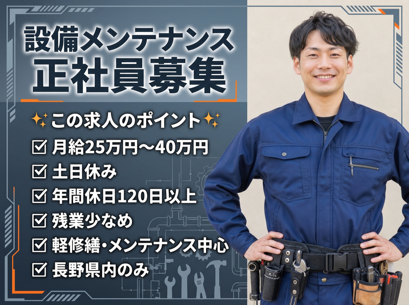 株式会社　彩空の求人・転職情報