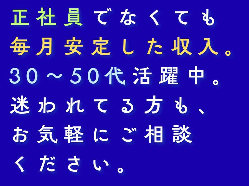 三和相業株式会社(派遣先:栃木県下都賀郡壬生町)