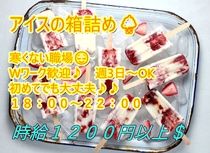 株式会社ARMSの派遣求人情報