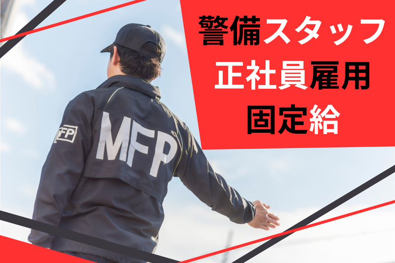 株式会社 ＭＦＰの求人・転職情報