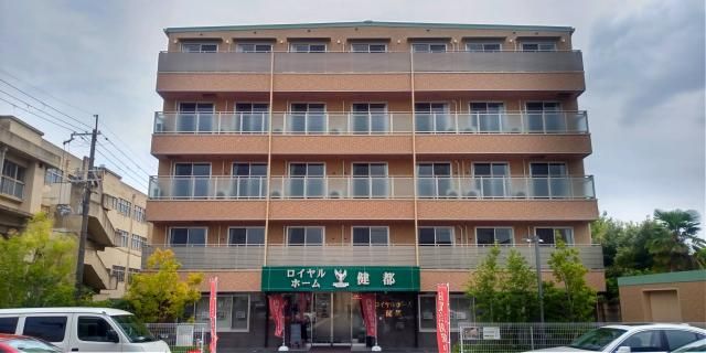ロイヤルホーム健都(有限会社ハートフルケア)のアルバイト・バイト求人情報-01