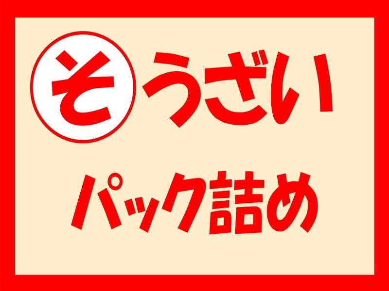 株式会社ジョブ九州のアルバイト・バイト求人情報-10