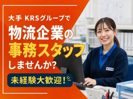 キユーソーティス株式会社の求人・転職情報