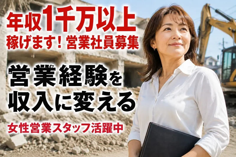 有限会社Riko開発の求人・転職情報