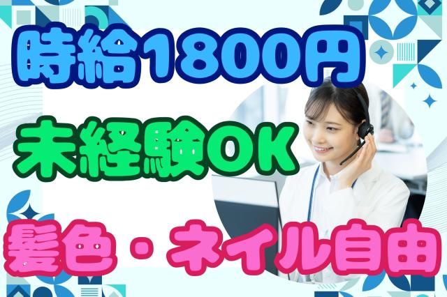 株式会社セゾンパーソナルプラスのアルバイト・バイト求人情報-49