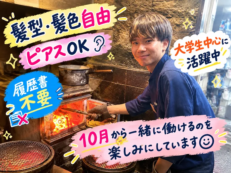 カルビ自慢　炭一鉄　青江店のアルバイト・バイト求人情報-01