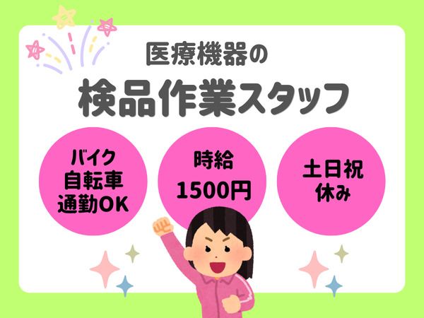 株式会社ALL.C　辰巳エリア　Y