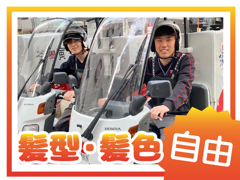 銀のさら　門前仲町店のアルバイト・バイト求人情報-10