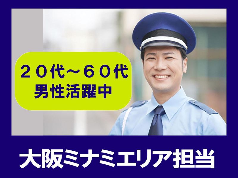 機動警備株式会社の求人・転職情報