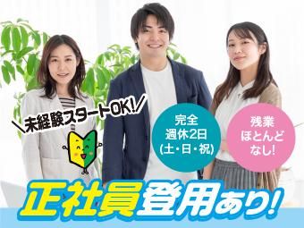 高木工業株式会社-0004の求人・転職情報