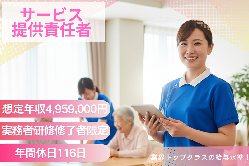 株式会社グッドパートナーズの求人・転職情報