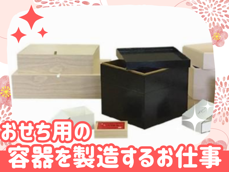 山田折屋販売株式会社のアルバイト・バイト求人情報-02