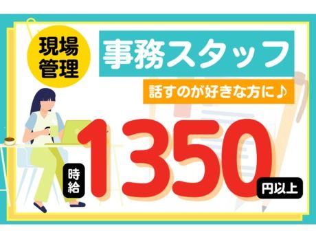 株式会社東陽ワーク