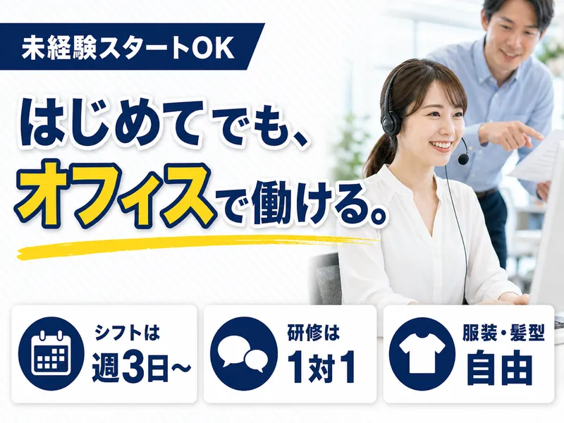 株式会社パートナーのアルバイト・バイト求人情報-02