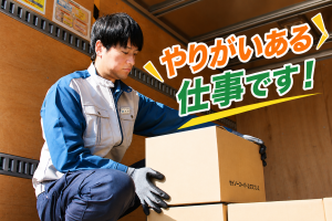 セイノースーパーエクスプレス株式会社の求人・転職情報
