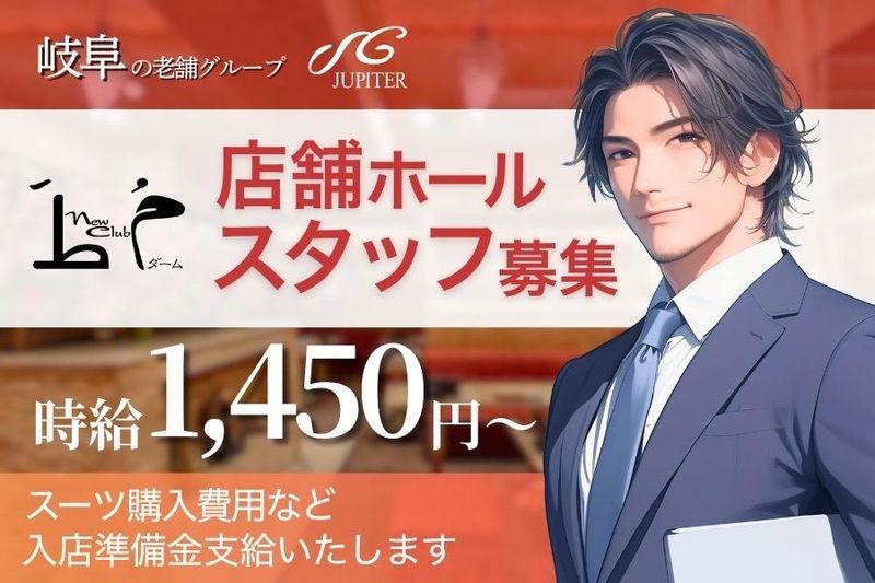 New club DALMのアルバイト・バイト求人情報-05