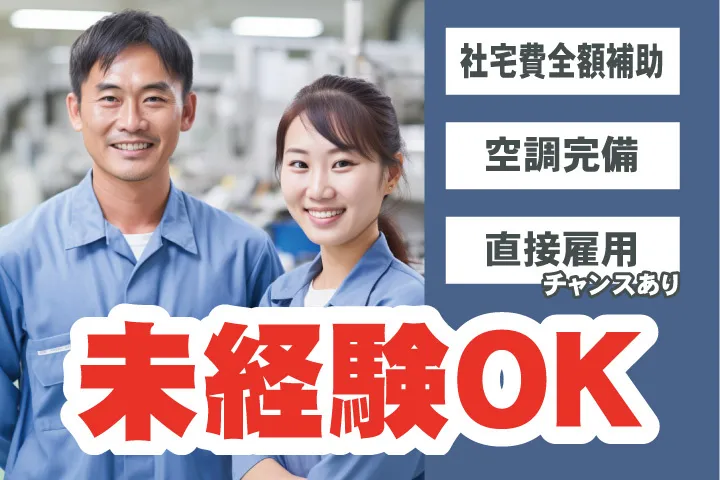 UTエージェント株式会社 西日本第一CU・西日本第二CUのアルバイト・バイト求人情報