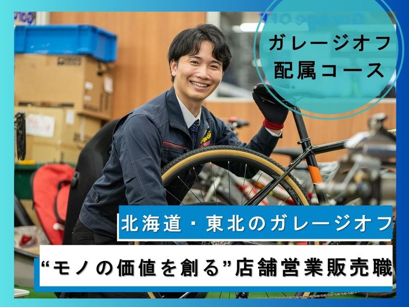 株式会社エコプラス