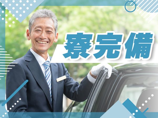GO株式会社の求人・転職情報