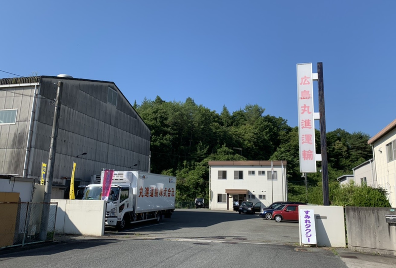 丸進運輸株式会社　広島営業所のアルバイト・バイト求人情報-05