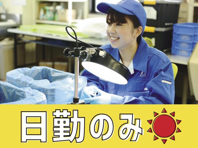 株式会社アクセル/1645のアルバイト・バイト求人情報-03