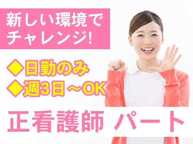 医療法人民善会のアルバイト・バイト求人情報-11