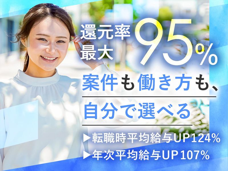 株式会社エークラス　関東営業所のアルバイト・バイト求人情報-02
