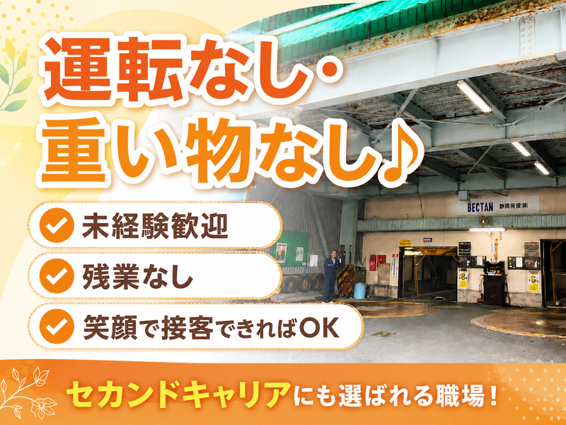 株式会社佐乃春の求人・転職情報
