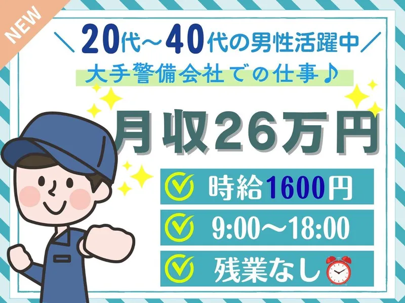パーソルフィールドスタッフ株式会社　神奈川コーディネートセンター/BR26-0809747のアルバイト・バイト求人情報