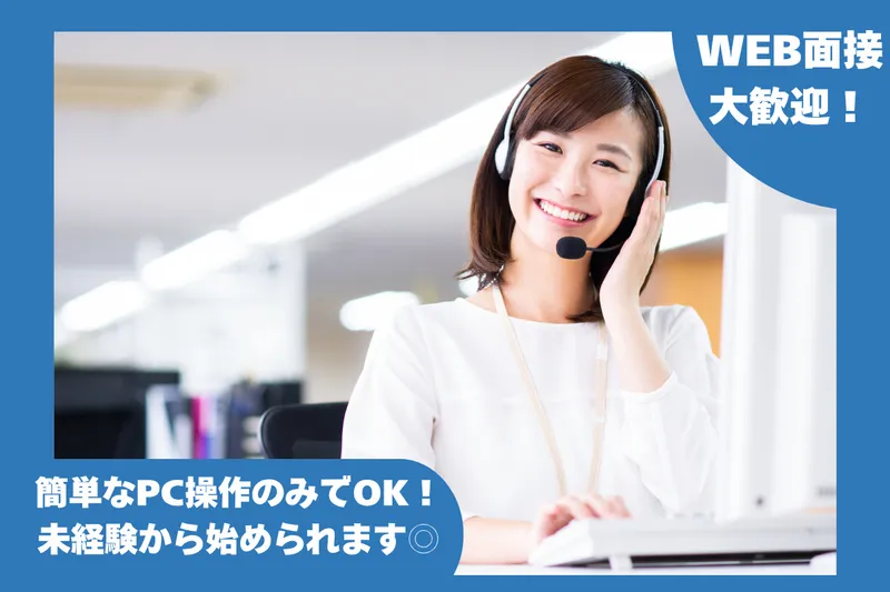 株式会社トライバルユニット 札幌支店のアルバイト・バイト求人情報-45