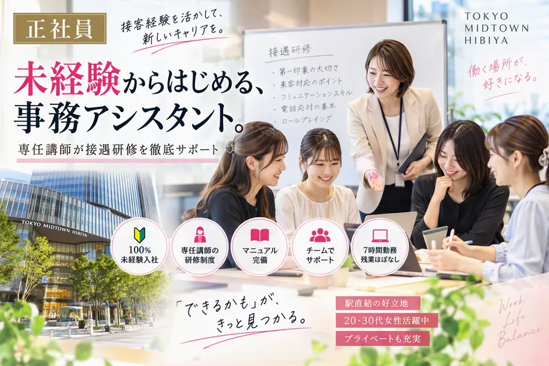 株式会社イーストの求人・転職情報