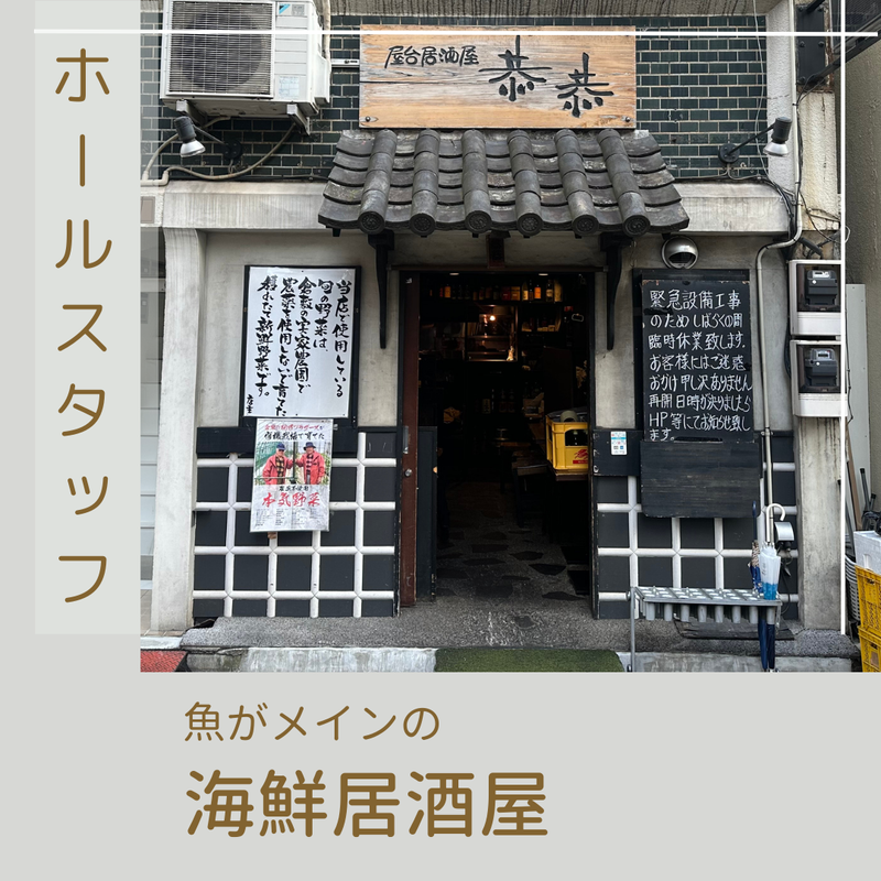 恭恭の派遣求人情報