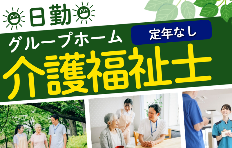 花物語つづきのアルバイト・バイト求人情報-03