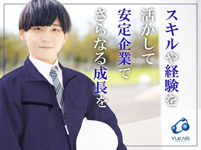 縁エキスパート株式会社 建設アウトソーシングの求人・転職情報