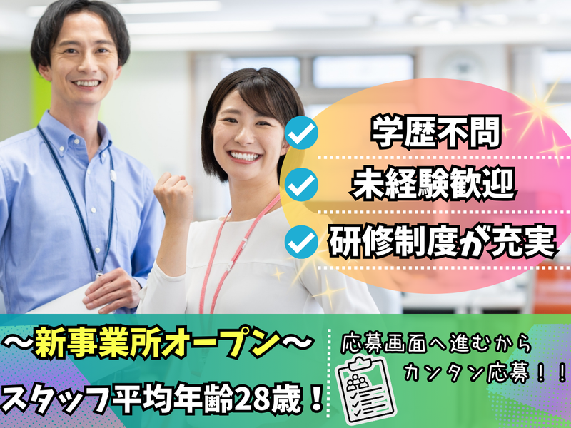 株式会社グランドディールの求人・転職情報