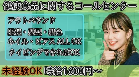 株式会社Harvest Biz Careerのアルバイト・バイト求人情報