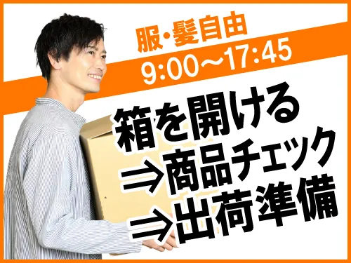 アールシースタッフ株式会社(RC STAFF Co.,Ltd)のアルバイト・バイト求人情報