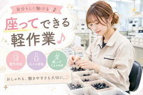 株式会社ヒューマンアイズの求人・転職情報