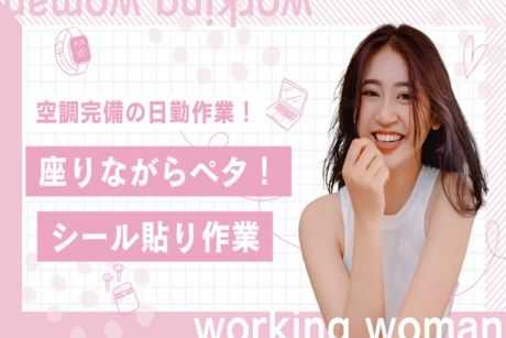 株式会社ヒューマンアイズの求人・転職情報