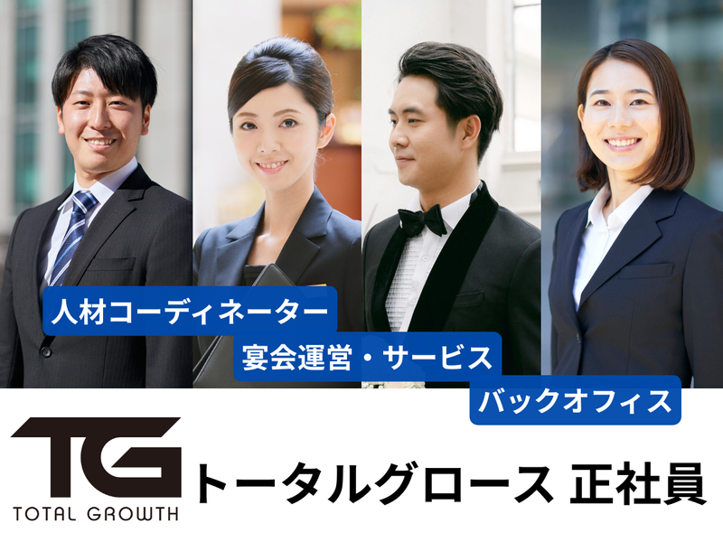 株式会社トータルグロース　浜松支店のアルバイト・バイト求人情報-04
