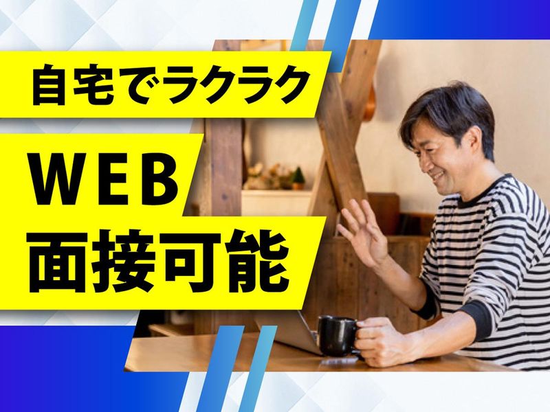 株式会社ウイルテックのアルバイト・バイト求人情報-05