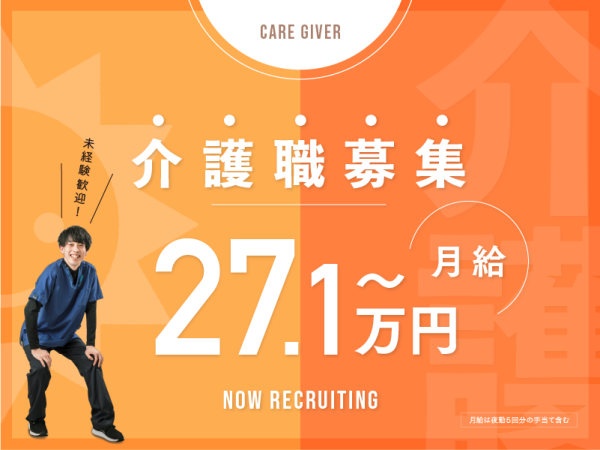 株式会社サンウェルズの求人・転職情報